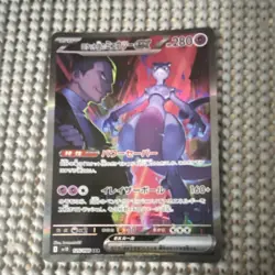 Pokemon Mewtwo ex Special Art Rare Full Art Holo SV10 225/190 Japanese Card - Image 1