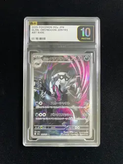 Pokemon Card Galarian Obstagoon 209/193 M2a MEGA DREAM EX Japanese PLG 10 SV42 - Image 1