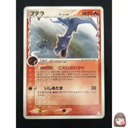 [NM] Aerodactyl Delta Pokemon Card Japanese 009/052 Holon Phantoms 17A21 - Image 1
