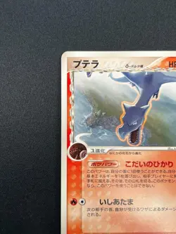 [NM] Aerodactyl Delta Pokemon Card Japanese 009/052 Holon Phantoms 17A21 - Image 4