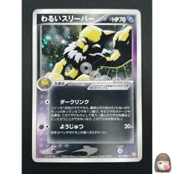 [NM] Dark Hypno Pokemon Card Japanese 043/084 Rocket Gang Returns 17A24 - Image 1