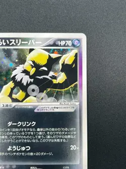 [NM] Dark Hypno Pokemon Card Japanese 043/084 Rocket Gang Returns 17A24 - Image 5