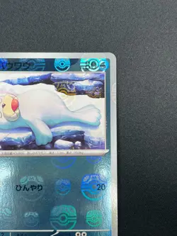 [NM] Seel Pokemon Card Japanese 086/165 151 Master Ball Mirror 17A25 - Image 5
