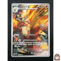 [NM] Blaziken Pokemon Card Japanese 101/098 AR SV10 Glory of Team Rocket 17A23 - Image 1