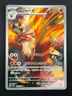 [NM] Blaziken Pokemon Card Japanese 101/098 AR SV10 Glory of Team Rocket 17A23 - Image 2
