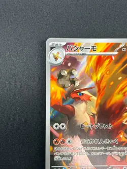 [NM] Blaziken Pokemon Card Japanese 101/098 AR SV10 Glory of Team Rocket 17A23 - Image 4