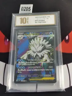 Mega Abomasnow ex SR 076/063 Mega Symphonia M1S 2025 Pokemon -Pyxis gold 10 - Image 1