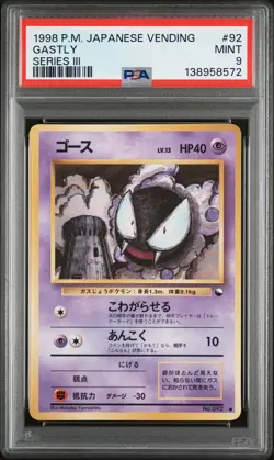 1998 POKEMON JAPANESE VENDING SERIES III #92 GASTLY PSA 9 - Image 1