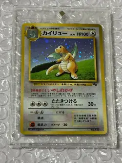 Dragonite GB Promo *LP* No.149 Holo 1998 Old Back Pokemon Card Japanese - Image 1
