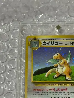 Dragonite GB Promo *LP* No.149 Holo 1998 Old Back Pokemon Card Japanese - Image 2