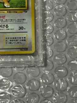 Dragonite GB Promo *LP* No.149 Holo 1998 Old Back Pokemon Card Japanese - Image 5