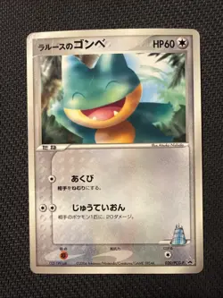 LaRousse's Munchlax 020/PCG-P Shogakukan Promo Japanese Pokemon Card B043 HP - Image 1
