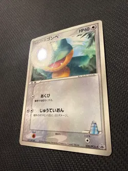 LaRousse's Munchlax 020/PCG-P Shogakukan Promo Japanese Pokemon Card B043 HP - Image 2