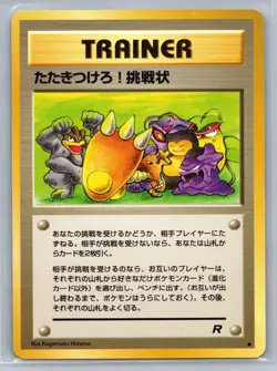 NM Challenge! Smash Him! Team Rocket Pokemon Japanese Kagemaru Himeno - Image 1