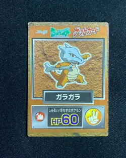 1998 Pokemon TCG Japanese MP Vintage Meiji Cubone Promo Card RB60 - Image 1