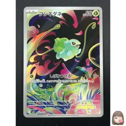 [NM] Bulbasaur Pokemon Card Japanese 064/ 063 AR Mega Brave 17A20 - Image 1