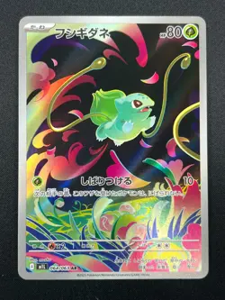 [NM] Bulbasaur Pokemon Card Japanese 064/ 063 AR Mega Brave 17A20 - Image 2