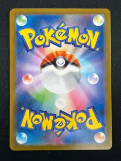 [NM] Bulbasaur Pokemon Card Japanese 064/ 063 AR Mega Brave 17A20 - Image 3