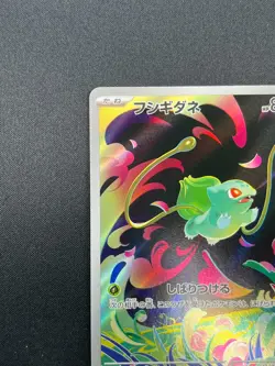 [NM] Bulbasaur Pokemon Card Japanese 064/ 063 AR Mega Brave 17A20 - Image 4