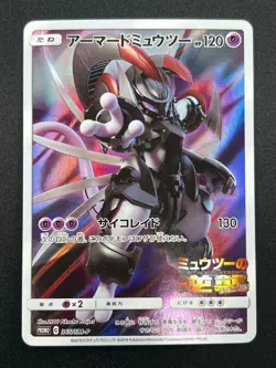 [NM] Armored Mewtwo Pokemon card Japanese 365/SM-P Holo 2019 PROMO 17A17 - Image 2