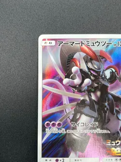 [NM] Armored Mewtwo Pokemon card Japanese 365/SM-P Holo 2019 PROMO 17A17 - Image 4