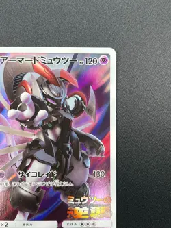 [NM] Armored Mewtwo Pokemon card Japanese 365/SM-P Holo 2019 PROMO 17A17 - Image 5