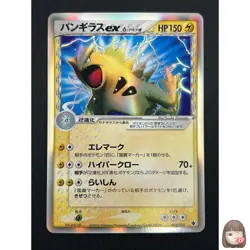[NM] Tyranitar EX Delta Pokemon Card Japanese 004/024 2006 Shockwave 17A18 - Image 1