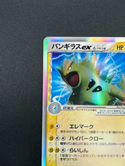 [NM] Tyranitar EX Delta Pokemon Card Japanese 004/024 2006 Shockwave 17A18 - Image 4