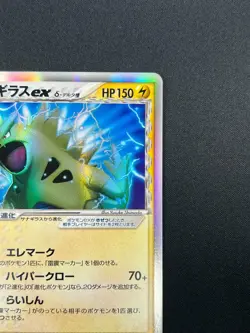 [NM] Tyranitar EX Delta Pokemon Card Japanese 004/024 2006 Shockwave 17A18 - Image 5