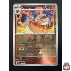 [NM] Flareon Pokemon Card Japanese 136/165 151 Master Ball Mirror 17A19 - Image 1