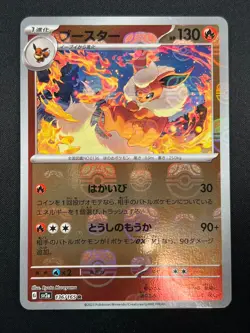 [NM] Flareon Pokemon Card Japanese 136/165 151 Master Ball Mirror 17A19 - Image 2