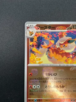 [NM] Flareon Pokemon Card Japanese 136/165 151 Master Ball Mirror 17A19 - Image 4