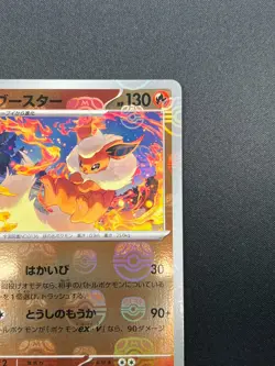 [NM] Flareon Pokemon Card Japanese 136/165 151 Master Ball Mirror 17A19 - Image 5