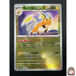 [NM] Raichu Pokemon Card Japanese 026/165 151 Master Ball Mirror 17A16 - Image 1