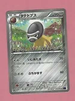 POKEMON JAPANESE CARD FREE SHIPPING - Image 1