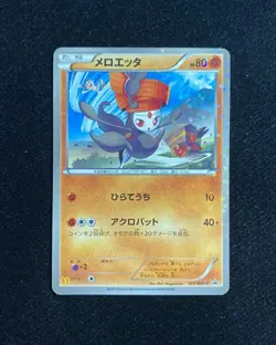 2010 Pokemon TCG Japanese McDonald's PROMO 161/BW-P Meloetta Holo RB60 - Image 1