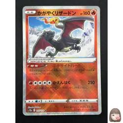 [NM] Radiant Charizard Pokemon Japanese 015/172 VSTAR Universe 2022 17A14 - Image 1