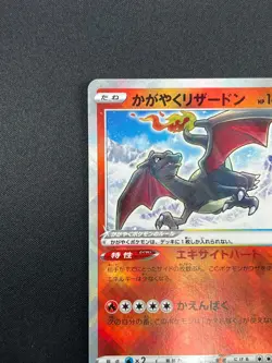 [NM] Radiant Charizard Pokemon Japanese 015/172 VSTAR Universe 2022 17A14 - Image 4