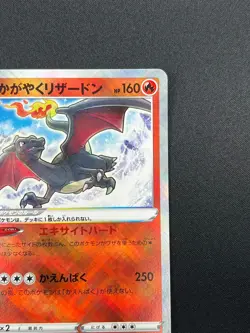 [NM] Radiant Charizard Pokemon Japanese 015/172 VSTAR Universe 2022 17A14 - Image 5