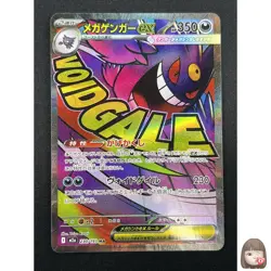 [NM] Mega Gengar ex Pokemon Card Japanese 230/193 MA M2a MEGA Dream ex 17A11 - Image 1