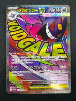 [NM] Mega Gengar ex Pokemon Card Japanese 230/193 MA M2a MEGA Dream ex 17A11 - Image 2