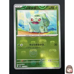 [NM] Bulbasaur Pokemon Japanese 001/165 sv2a Holo 151 Master Ball Mirror 17A13 - Image 1