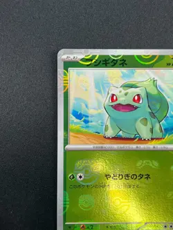 [NM] Bulbasaur Pokemon Japanese 001/165 sv2a Holo 151 Master Ball Mirror 17A13 - Image 4