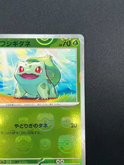 [NM] Bulbasaur Pokemon Japanese 001/165 sv2a Holo 151 Master Ball Mirror 17A13 - Image 5