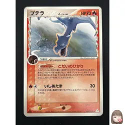 [NM] Aerodactyl Delta Pokemon Card Japanese 009/052 Holon Phantoms 17A15 - Image 1