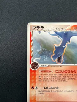 [NM] Aerodactyl Delta Pokemon Card Japanese 009/052 Holon Phantoms 17A15 - Image 4