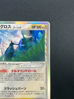 [NM] Metagross Delta Pokemon Card Japanese 040/086 Holon Research Tower 17A12 - Image 5