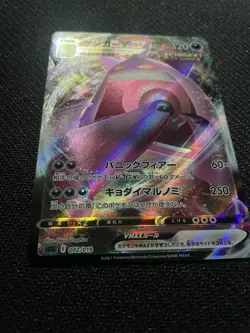 Pokemon Gengar VMAX 002/019 Ss: Gengar Vmax High-Class Holo Japanese - Image 2