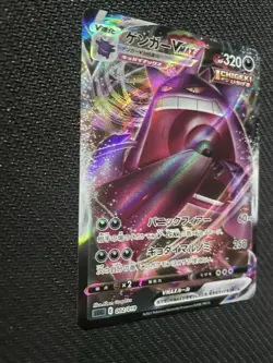 Pokemon Gengar VMAX 002/019 Ss: Gengar Vmax High-Class Holo Japanese - Image 3
