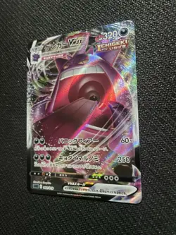 Pokemon Gengar VMAX 002/019 Ss: Gengar Vmax High-Class Holo Japanese - Image 4